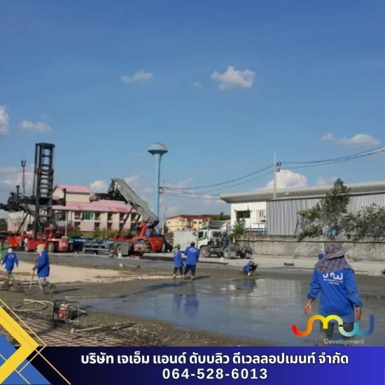บริษัทรับเหมาก่อสร้าง ชลบุรี - เจเอ็ม แอนด์ ดับบลิว ดีเวลลอปเมนท์ - บริษัทรับเหมาก่อสร้าง ชลบุรี