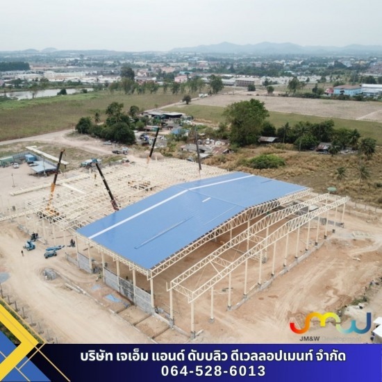 บริษัทรับเหมาก่อสร้าง ชลบุรี - เจเอ็ม แอนด์ ดับบลิว ดีเวลลอปเมนท์ - บริษัทรับเหมาก่อสร้างโรงงาน ต่อเติม รีโนเวท โกดัง โรงงาน