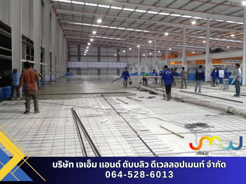 บริการเทพื้นคอนกรีตภายในโรงงาน